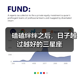 磕磕绊绊之后,日子越过越好的三星座(图2) 磕磕绊绊之后,日子越过越好的三星座(图2)