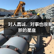 对人真诚,对事也很果断的星座(图4) 对人真诚,对事也很果断的星座(图4)