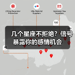 几个星座不拒绝?信号暴露你的感情机会(图4) 几个星座不拒绝?信号暴露你的感情机会(图4)